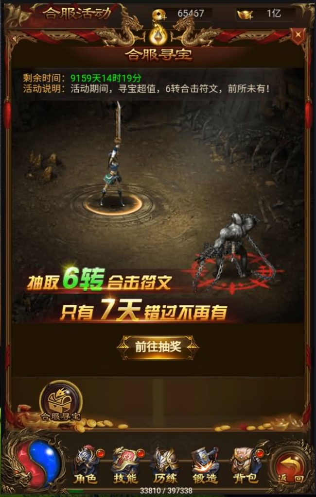 图片[4]源码下载-游戏源码下载-手机游戏源码下载-手机游戏服务端下载-服务端下载-游戏服务端下载-页游服务端下载-页游私服-端游私服-手游私服-游戏私服-网站源码下载-架设工具下载-私服下载【雷霆暗殿至尊传世】H5[多端浏览器登录]全自动搭建服务端+视频参考搭建教程源码下载-游戏源码下载-手机游戏源码下载-手机游戏服务端下载-服务端下载-游戏服务端下载-页游服务端下载-页游私服-端游私服-手游私服-游戏私服-网站源码下载-架设工具下载-私服下载久似妖气源码网