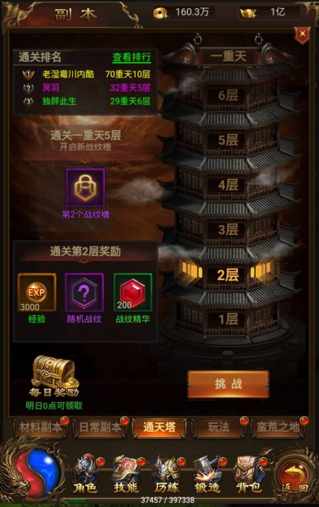 图片[22]源码下载-游戏源码下载-手机游戏源码下载-手机游戏服务端下载-服务端下载-游戏服务端下载-页游服务端下载-页游私服-端游私服-手游私服-游戏私服-网站源码下载-架设工具下载-私服下载【雷霆暗殿至尊传世】H5[多端浏览器登录]全自动搭建服务端+视频参考搭建教程源码下载-游戏源码下载-手机游戏源码下载-手机游戏服务端下载-服务端下载-游戏服务端下载-页游服务端下载-页游私服-端游私服-手游私服-游戏私服-网站源码下载-架设工具下载-私服下载久似妖气源码网