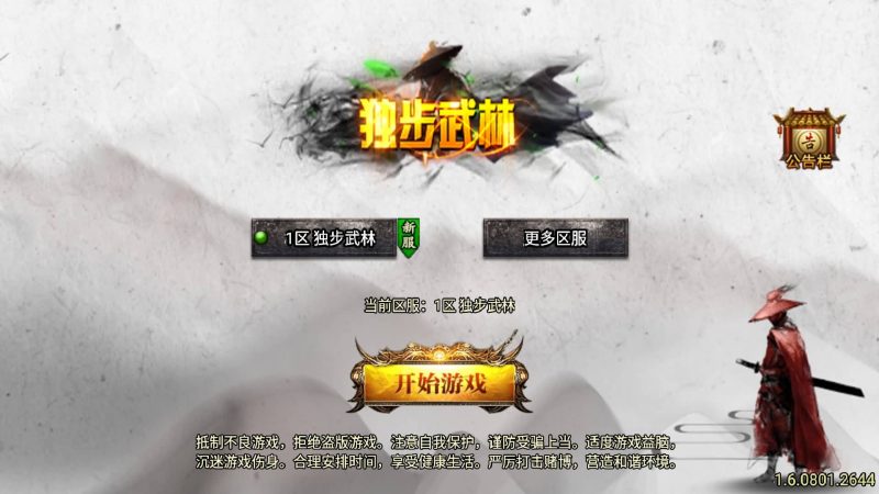 【1.80独步武林第二季15大陆】战神引擎[白猪3.1]+视频参考搭建教程源码下载-游戏源码下载-手机游戏源码下载-手机游戏服务端下载-服务端下载-游戏服务端下载-页游服务端下载-页游私服-端游私服-手游私服-游戏私服-网站源码下载-架设工具下载-私服下载久似妖气源码网