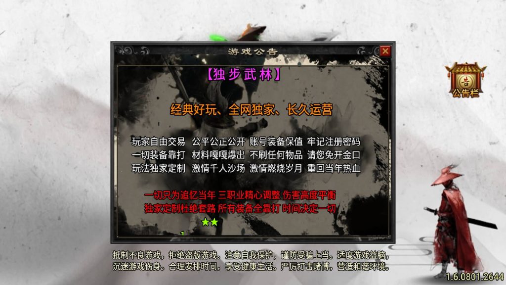 图片[2]源码下载-游戏源码下载-手机游戏源码下载-手机游戏服务端下载-服务端下载-游戏服务端下载-页游服务端下载-页游私服-端游私服-手游私服-游戏私服-网站源码下载-架设工具下载-私服下载【1.80独步武林第二季15大陆】战神引擎[白猪3.1]+视频参考搭建教程源码下载-游戏源码下载-手机游戏源码下载-手机游戏服务端下载-服务端下载-游戏服务端下载-页游服务端下载-页游私服-端游私服-手游私服-游戏私服-网站源码下载-架设工具下载-私服下载久似妖气源码网