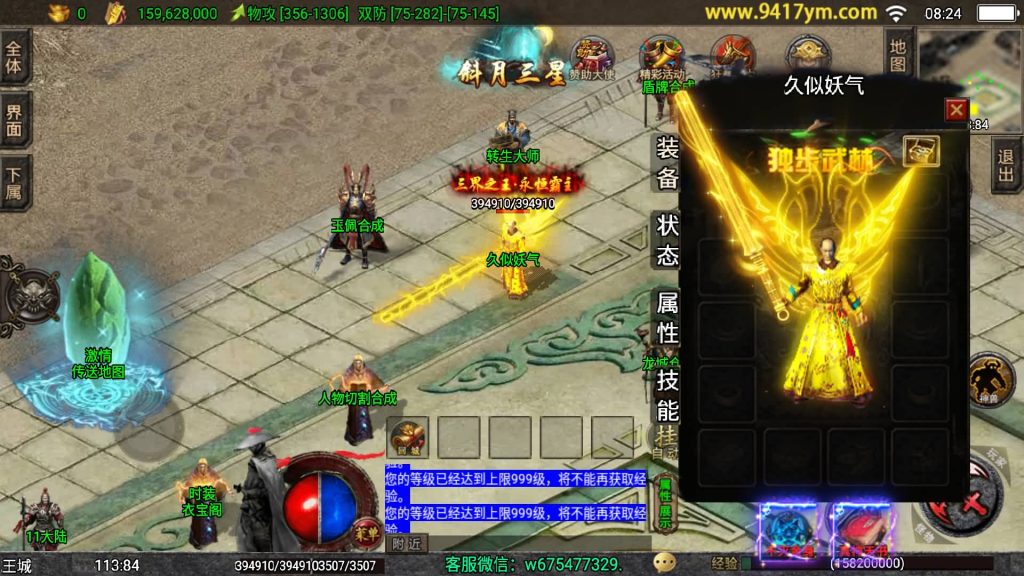 图片[5]源码下载-游戏源码下载-手机游戏源码下载-手机游戏服务端下载-服务端下载-游戏服务端下载-页游服务端下载-页游私服-端游私服-手游私服-游戏私服-网站源码下载-架设工具下载-私服下载【1.80独步武林第二季15大陆】战神引擎[白猪3.1]+视频参考搭建教程源码下载-游戏源码下载-手机游戏源码下载-手机游戏服务端下载-服务端下载-游戏服务端下载-页游服务端下载-页游私服-端游私服-手游私服-游戏私服-网站源码下载-架设工具下载-私服下载久似妖气源码网