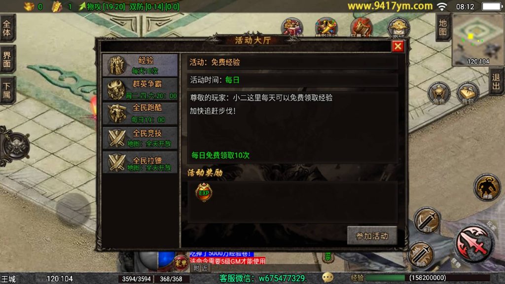 图片[13]源码下载-游戏源码下载-手机游戏源码下载-手机游戏服务端下载-服务端下载-游戏服务端下载-页游服务端下载-页游私服-端游私服-手游私服-游戏私服-网站源码下载-架设工具下载-私服下载【1.80独步武林第二季15大陆】战神引擎[白猪3.1]+视频参考搭建教程源码下载-游戏源码下载-手机游戏源码下载-手机游戏服务端下载-服务端下载-游戏服务端下载-页游服务端下载-页游私服-端游私服-手游私服-游戏私服-网站源码下载-架设工具下载-私服下载久似妖气源码网