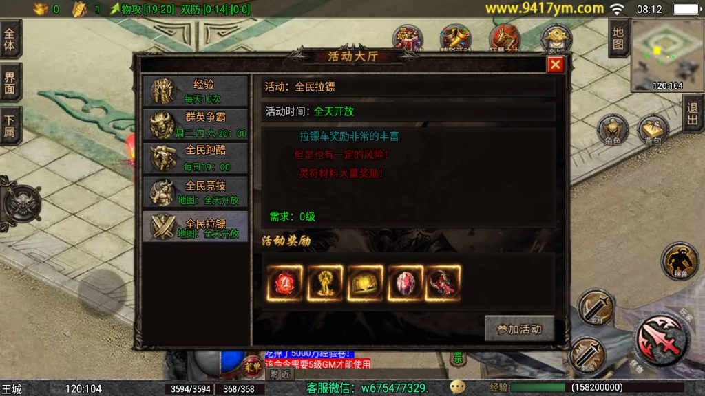 图片[17]源码下载-游戏源码下载-手机游戏源码下载-手机游戏服务端下载-服务端下载-游戏服务端下载-页游服务端下载-页游私服-端游私服-手游私服-游戏私服-网站源码下载-架设工具下载-私服下载【1.80独步武林第二季15大陆】战神引擎[白猪3.1]+视频参考搭建教程源码下载-游戏源码下载-手机游戏源码下载-手机游戏服务端下载-服务端下载-游戏服务端下载-页游服务端下载-页游私服-端游私服-手游私服-游戏私服-网站源码下载-架设工具下载-私服下载久似妖气源码网