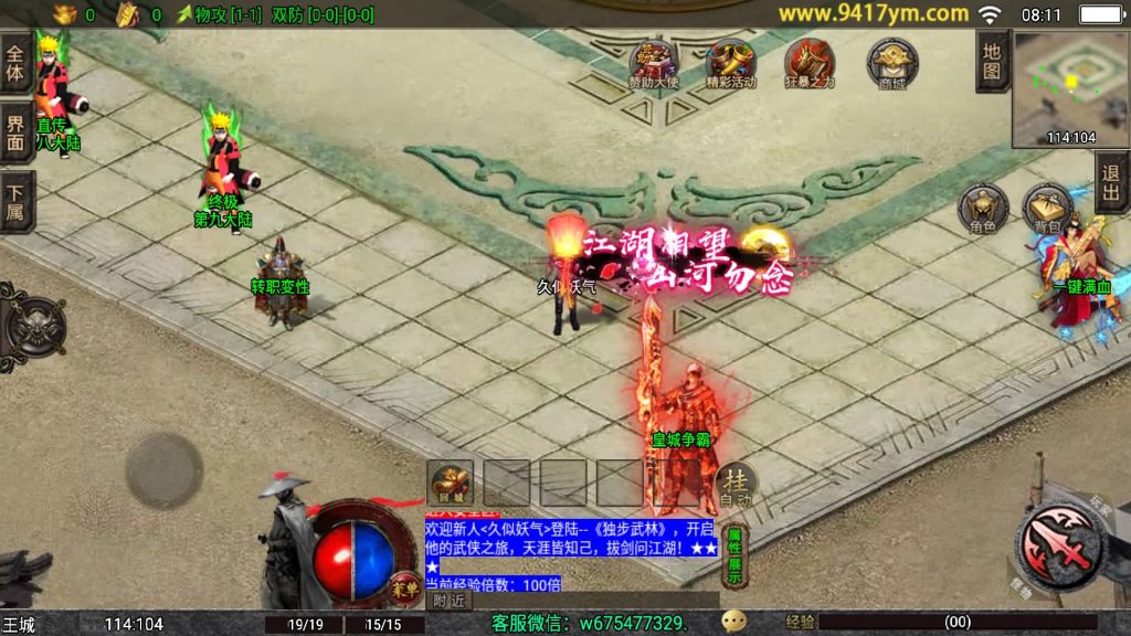 图片[8]源码下载-游戏源码下载-手机游戏源码下载-手机游戏服务端下载-服务端下载-游戏服务端下载-页游服务端下载-页游私服-端游私服-手游私服-游戏私服-网站源码下载-架设工具下载-私服下载【1.80独步武林第二季15大陆】战神引擎[白猪3.1]+视频参考搭建教程源码下载-游戏源码下载-手机游戏源码下载-手机游戏服务端下载-服务端下载-游戏服务端下载-页游服务端下载-页游私服-端游私服-手游私服-游戏私服-网站源码下载-架设工具下载-私服下载久似妖气源码网