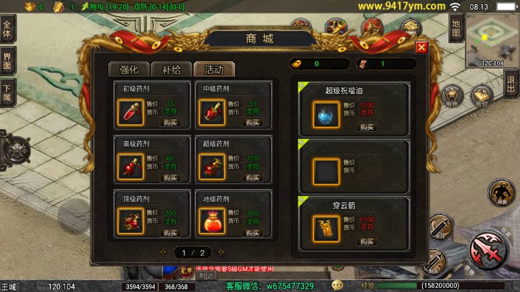 图片[21]源码下载-游戏源码下载-手机游戏源码下载-手机游戏服务端下载-服务端下载-游戏服务端下载-页游服务端下载-页游私服-端游私服-手游私服-游戏私服-网站源码下载-架设工具下载-私服下载【1.80独步武林第二季15大陆】战神引擎[白猪3.1]+视频参考搭建教程源码下载-游戏源码下载-手机游戏源码下载-手机游戏服务端下载-服务端下载-游戏服务端下载-页游服务端下载-页游私服-端游私服-手游私服-游戏私服-网站源码下载-架设工具下载-私服下载久似妖气源码网