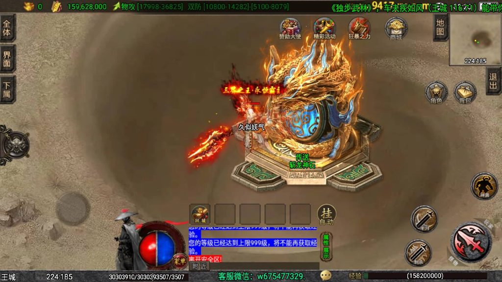 图片[45]源码下载-游戏源码下载-手机游戏源码下载-手机游戏服务端下载-服务端下载-游戏服务端下载-页游服务端下载-页游私服-端游私服-手游私服-游戏私服-网站源码下载-架设工具下载-私服下载【1.80独步武林第二季15大陆】战神引擎[白猪3.1]+视频参考搭建教程源码下载-游戏源码下载-手机游戏源码下载-手机游戏服务端下载-服务端下载-游戏服务端下载-页游服务端下载-页游私服-端游私服-手游私服-游戏私服-网站源码下载-架设工具下载-私服下载久似妖气源码网