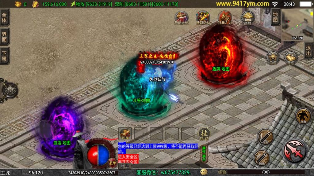 图片[6]源码下载-游戏源码下载-手机游戏源码下载-手机游戏服务端下载-服务端下载-游戏服务端下载-页游服务端下载-页游私服-端游私服-手游私服-游戏私服-网站源码下载-架设工具下载-私服下载【1.80独步武林第二季15大陆】战神引擎[白猪3.1]+视频参考搭建教程源码下载-游戏源码下载-手机游戏源码下载-手机游戏服务端下载-服务端下载-游戏服务端下载-页游服务端下载-页游私服-端游私服-手游私服-游戏私服-网站源码下载-架设工具下载-私服下载久似妖气源码网