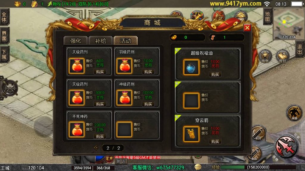 图片[22]源码下载-游戏源码下载-手机游戏源码下载-手机游戏服务端下载-服务端下载-游戏服务端下载-页游服务端下载-页游私服-端游私服-手游私服-游戏私服-网站源码下载-架设工具下载-私服下载【1.80独步武林第二季15大陆】战神引擎[白猪3.1]+视频参考搭建教程源码下载-游戏源码下载-手机游戏源码下载-手机游戏服务端下载-服务端下载-游戏服务端下载-页游服务端下载-页游私服-端游私服-手游私服-游戏私服-网站源码下载-架设工具下载-私服下载久似妖气源码网