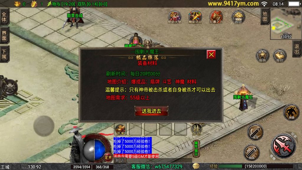 图片[24]源码下载-游戏源码下载-手机游戏源码下载-手机游戏服务端下载-服务端下载-游戏服务端下载-页游服务端下载-页游私服-端游私服-手游私服-游戏私服-网站源码下载-架设工具下载-私服下载【1.80独步武林第二季15大陆】战神引擎[白猪3.1]+视频参考搭建教程源码下载-游戏源码下载-手机游戏源码下载-手机游戏服务端下载-服务端下载-游戏服务端下载-页游服务端下载-页游私服-端游私服-手游私服-游戏私服-网站源码下载-架设工具下载-私服下载久似妖气源码网