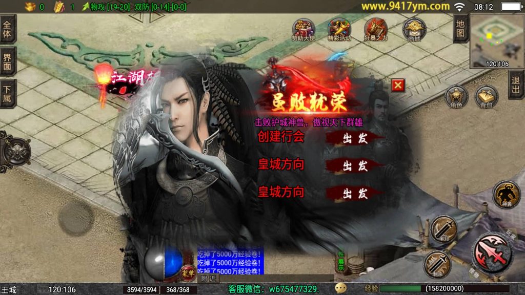 图片[10]源码下载-游戏源码下载-手机游戏源码下载-手机游戏服务端下载-服务端下载-游戏服务端下载-页游服务端下载-页游私服-端游私服-手游私服-游戏私服-网站源码下载-架设工具下载-私服下载【1.80独步武林第二季15大陆】战神引擎[白猪3.1]+视频参考搭建教程源码下载-游戏源码下载-手机游戏源码下载-手机游戏服务端下载-服务端下载-游戏服务端下载-页游服务端下载-页游私服-端游私服-手游私服-游戏私服-网站源码下载-架设工具下载-私服下载久似妖气源码网