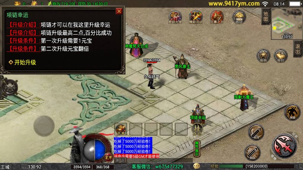 图片[23]源码下载-游戏源码下载-手机游戏源码下载-手机游戏服务端下载-服务端下载-游戏服务端下载-页游服务端下载-页游私服-端游私服-手游私服-游戏私服-网站源码下载-架设工具下载-私服下载【1.80独步武林第二季15大陆】战神引擎[白猪3.1]+视频参考搭建教程源码下载-游戏源码下载-手机游戏源码下载-手机游戏服务端下载-服务端下载-游戏服务端下载-页游服务端下载-页游私服-端游私服-手游私服-游戏私服-网站源码下载-架设工具下载-私服下载久似妖气源码网