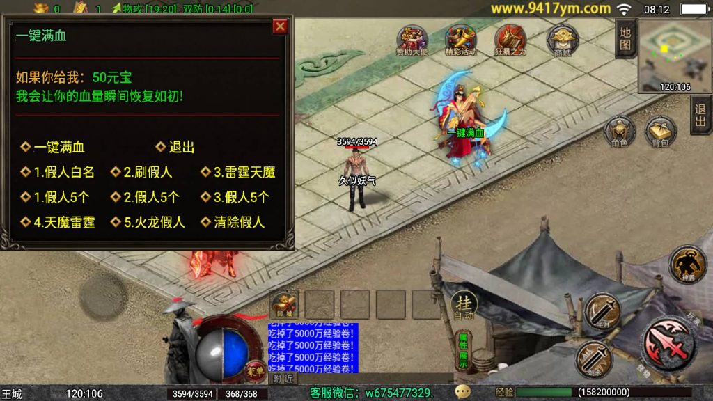 图片[11]源码下载-游戏源码下载-手机游戏源码下载-手机游戏服务端下载-服务端下载-游戏服务端下载-页游服务端下载-页游私服-端游私服-手游私服-游戏私服-网站源码下载-架设工具下载-私服下载【1.80独步武林第二季15大陆】战神引擎[白猪3.1]+视频参考搭建教程源码下载-游戏源码下载-手机游戏源码下载-手机游戏服务端下载-服务端下载-游戏服务端下载-页游服务端下载-页游私服-端游私服-手游私服-游戏私服-网站源码下载-架设工具下载-私服下载久似妖气源码网