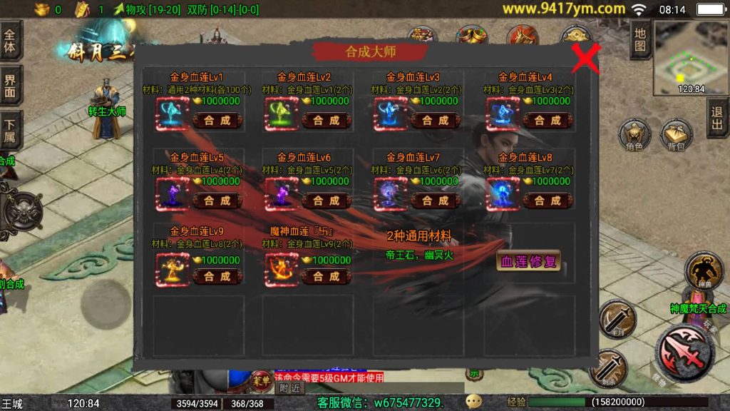 图片[27]源码下载-游戏源码下载-手机游戏源码下载-手机游戏服务端下载-服务端下载-游戏服务端下载-页游服务端下载-页游私服-端游私服-手游私服-游戏私服-网站源码下载-架设工具下载-私服下载【1.80独步武林第二季15大陆】战神引擎[白猪3.1]+视频参考搭建教程源码下载-游戏源码下载-手机游戏源码下载-手机游戏服务端下载-服务端下载-游戏服务端下载-页游服务端下载-页游私服-端游私服-手游私服-游戏私服-网站源码下载-架设工具下载-私服下载久似妖气源码网