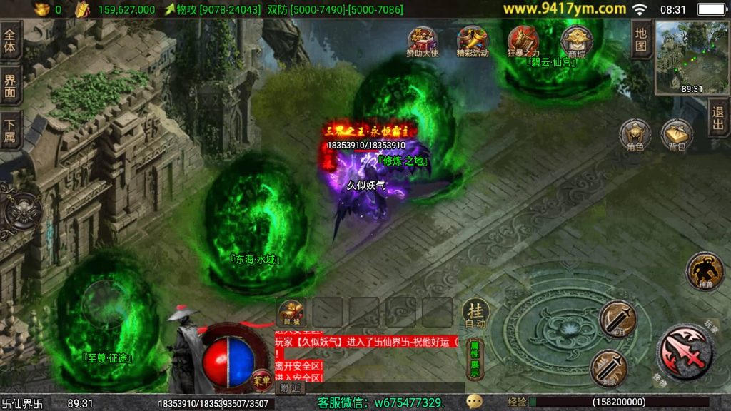 图片[50]源码下载-游戏源码下载-手机游戏源码下载-手机游戏服务端下载-服务端下载-游戏服务端下载-页游服务端下载-页游私服-端游私服-手游私服-游戏私服-网站源码下载-架设工具下载-私服下载【1.80独步武林第二季15大陆】战神引擎[白猪3.1]+视频参考搭建教程源码下载-游戏源码下载-手机游戏源码下载-手机游戏服务端下载-服务端下载-游戏服务端下载-页游服务端下载-页游私服-端游私服-手游私服-游戏私服-网站源码下载-架设工具下载-私服下载久似妖气源码网