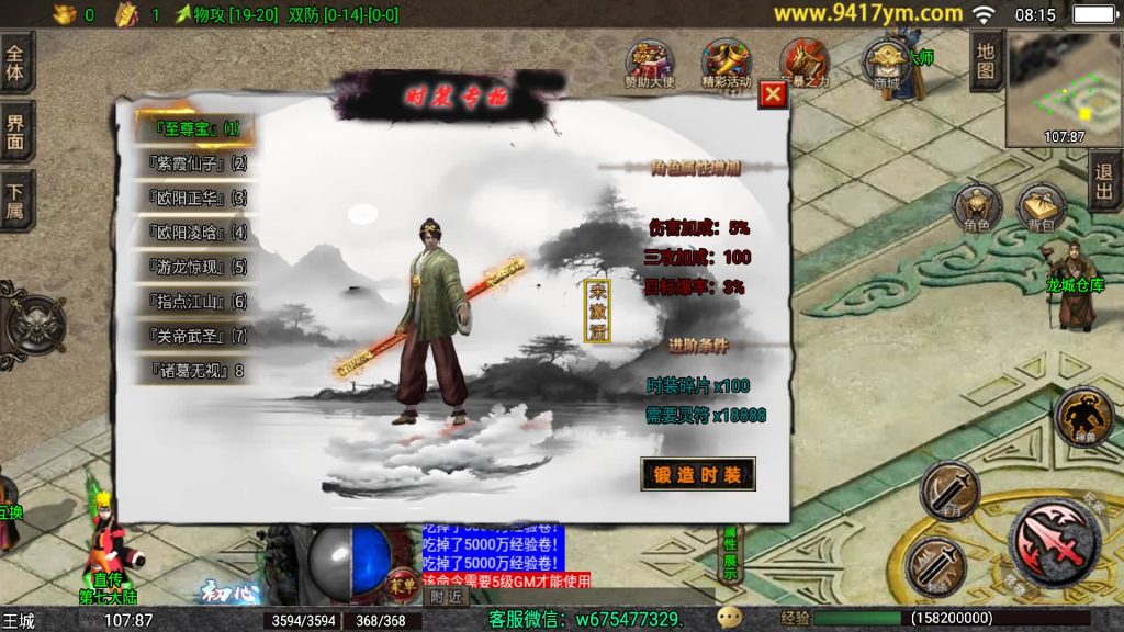 图片[34]源码下载-游戏源码下载-手机游戏源码下载-手机游戏服务端下载-服务端下载-游戏服务端下载-页游服务端下载-页游私服-端游私服-手游私服-游戏私服-网站源码下载-架设工具下载-私服下载【1.80独步武林第二季15大陆】战神引擎[白猪3.1]+视频参考搭建教程源码下载-游戏源码下载-手机游戏源码下载-手机游戏服务端下载-服务端下载-游戏服务端下载-页游服务端下载-页游私服-端游私服-手游私服-游戏私服-网站源码下载-架设工具下载-私服下载久似妖气源码网