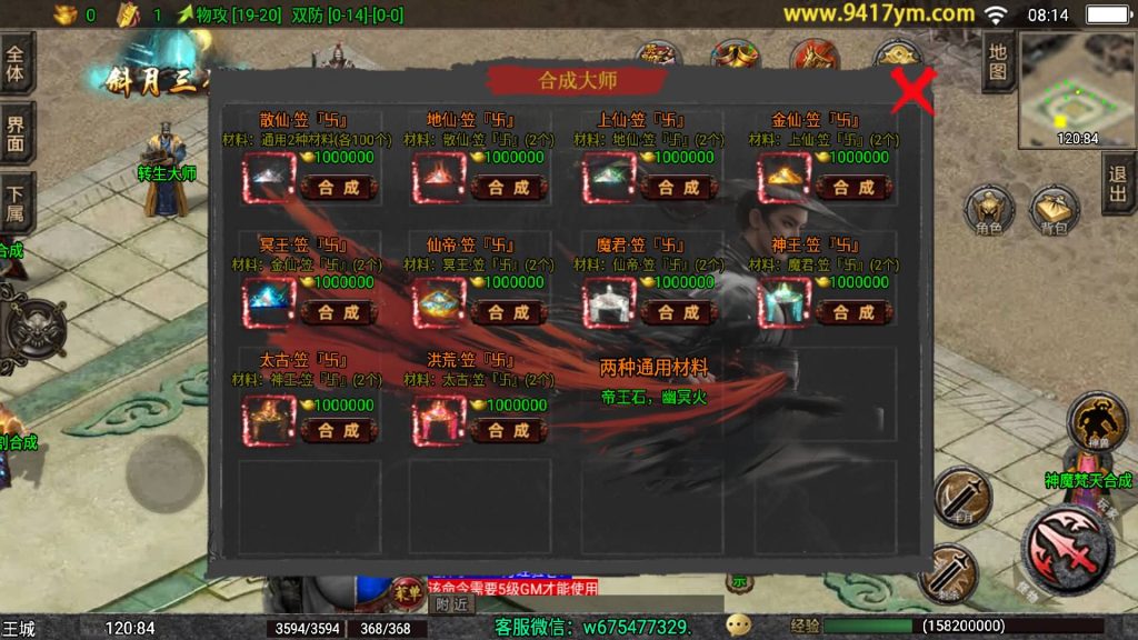 图片[28]源码下载-游戏源码下载-手机游戏源码下载-手机游戏服务端下载-服务端下载-游戏服务端下载-页游服务端下载-页游私服-端游私服-手游私服-游戏私服-网站源码下载-架设工具下载-私服下载【1.80独步武林第二季15大陆】战神引擎[白猪3.1]+视频参考搭建教程源码下载-游戏源码下载-手机游戏源码下载-手机游戏服务端下载-服务端下载-游戏服务端下载-页游服务端下载-页游私服-端游私服-手游私服-游戏私服-网站源码下载-架设工具下载-私服下载久似妖气源码网