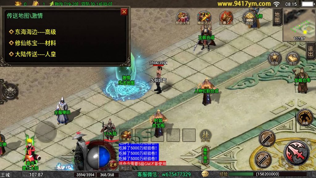 图片[33]源码下载-游戏源码下载-手机游戏源码下载-手机游戏服务端下载-服务端下载-游戏服务端下载-页游服务端下载-页游私服-端游私服-手游私服-游戏私服-网站源码下载-架设工具下载-私服下载【1.80独步武林第二季15大陆】战神引擎[白猪3.1]+视频参考搭建教程源码下载-游戏源码下载-手机游戏源码下载-手机游戏服务端下载-服务端下载-游戏服务端下载-页游服务端下载-页游私服-端游私服-手游私服-游戏私服-网站源码下载-架设工具下载-私服下载久似妖气源码网