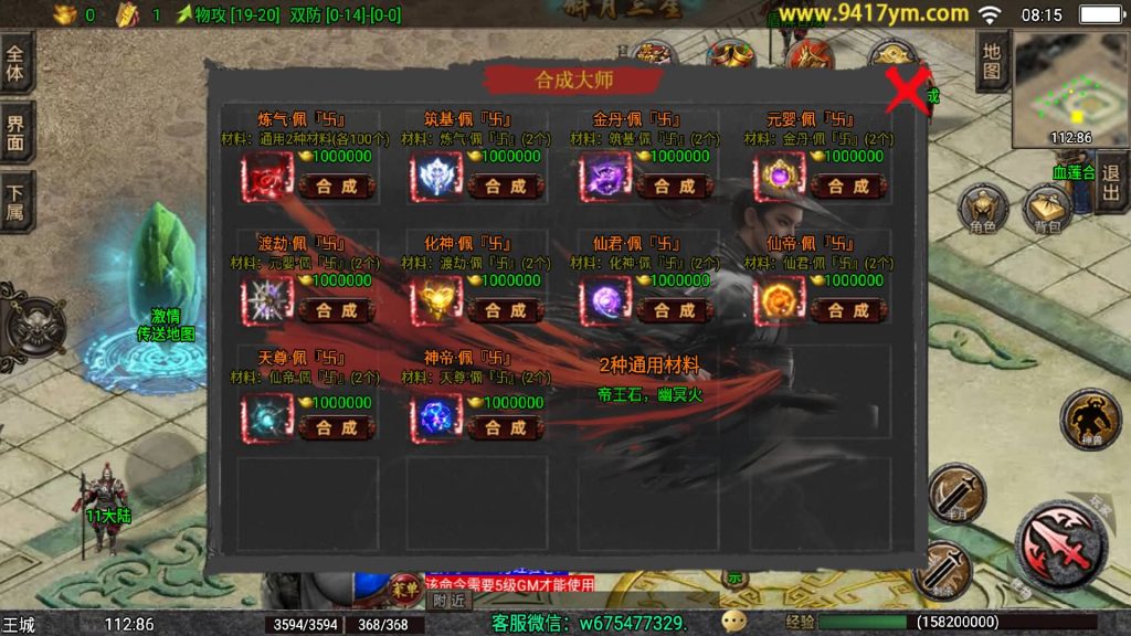 图片[31]源码下载-游戏源码下载-手机游戏源码下载-手机游戏服务端下载-服务端下载-游戏服务端下载-页游服务端下载-页游私服-端游私服-手游私服-游戏私服-网站源码下载-架设工具下载-私服下载【1.80独步武林第二季15大陆】战神引擎[白猪3.1]+视频参考搭建教程源码下载-游戏源码下载-手机游戏源码下载-手机游戏服务端下载-服务端下载-游戏服务端下载-页游服务端下载-页游私服-端游私服-手游私服-游戏私服-网站源码下载-架设工具下载-私服下载久似妖气源码网