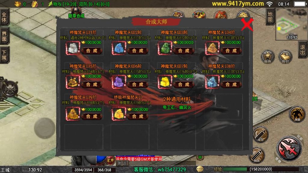 图片[25]源码下载-游戏源码下载-手机游戏源码下载-手机游戏服务端下载-服务端下载-游戏服务端下载-页游服务端下载-页游私服-端游私服-手游私服-游戏私服-网站源码下载-架设工具下载-私服下载【1.80独步武林第二季15大陆】战神引擎[白猪3.1]+视频参考搭建教程源码下载-游戏源码下载-手机游戏源码下载-手机游戏服务端下载-服务端下载-游戏服务端下载-页游服务端下载-页游私服-端游私服-手游私服-游戏私服-网站源码下载-架设工具下载-私服下载久似妖气源码网