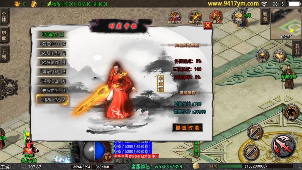 图片[36]源码下载-游戏源码下载-手机游戏源码下载-手机游戏服务端下载-服务端下载-游戏服务端下载-页游服务端下载-页游私服-端游私服-手游私服-游戏私服-网站源码下载-架设工具下载-私服下载【1.80独步武林第二季15大陆】战神引擎[白猪3.1]+视频参考搭建教程源码下载-游戏源码下载-手机游戏源码下载-手机游戏服务端下载-服务端下载-游戏服务端下载-页游服务端下载-页游私服-端游私服-手游私服-游戏私服-网站源码下载-架设工具下载-私服下载久似妖气源码网