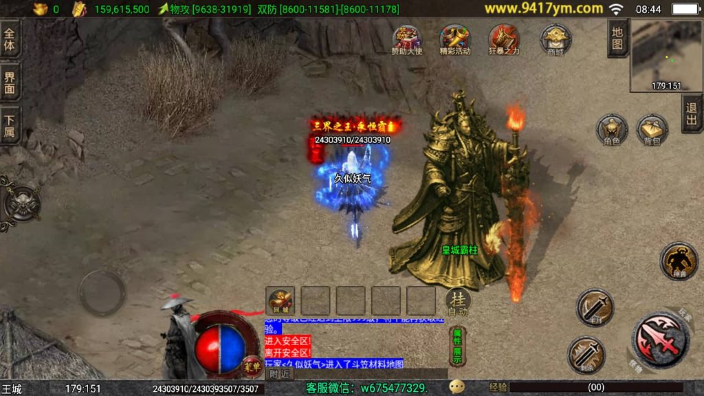 图片[57]源码下载-游戏源码下载-手机游戏源码下载-手机游戏服务端下载-服务端下载-游戏服务端下载-页游服务端下载-页游私服-端游私服-手游私服-游戏私服-网站源码下载-架设工具下载-私服下载【1.80独步武林第二季15大陆】战神引擎[白猪3.1]+视频参考搭建教程源码下载-游戏源码下载-手机游戏源码下载-手机游戏服务端下载-服务端下载-游戏服务端下载-页游服务端下载-页游私服-端游私服-手游私服-游戏私服-网站源码下载-架设工具下载-私服下载久似妖气源码网