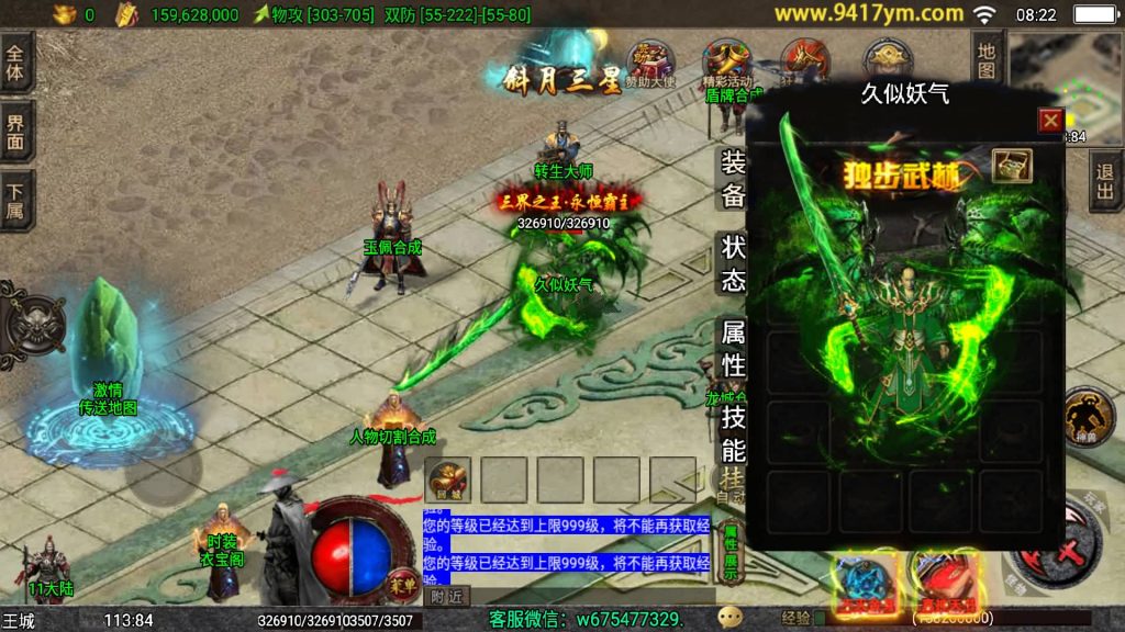 图片[39]源码下载-游戏源码下载-手机游戏源码下载-手机游戏服务端下载-服务端下载-游戏服务端下载-页游服务端下载-页游私服-端游私服-手游私服-游戏私服-网站源码下载-架设工具下载-私服下载【1.80独步武林第二季15大陆】战神引擎[白猪3.1]+视频参考搭建教程源码下载-游戏源码下载-手机游戏源码下载-手机游戏服务端下载-服务端下载-游戏服务端下载-页游服务端下载-页游私服-端游私服-手游私服-游戏私服-网站源码下载-架设工具下载-私服下载久似妖气源码网