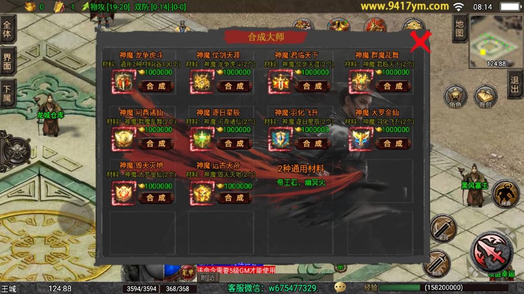 图片[26]源码下载-游戏源码下载-手机游戏源码下载-手机游戏服务端下载-服务端下载-游戏服务端下载-页游服务端下载-页游私服-端游私服-手游私服-游戏私服-网站源码下载-架设工具下载-私服下载【1.80独步武林第二季15大陆】战神引擎[白猪3.1]+视频参考搭建教程源码下载-游戏源码下载-手机游戏源码下载-手机游戏服务端下载-服务端下载-游戏服务端下载-页游服务端下载-页游私服-端游私服-手游私服-游戏私服-网站源码下载-架设工具下载-私服下载久似妖气源码网