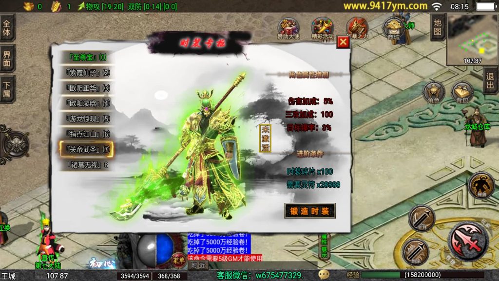 图片[35]源码下载-游戏源码下载-手机游戏源码下载-手机游戏服务端下载-服务端下载-游戏服务端下载-页游服务端下载-页游私服-端游私服-手游私服-游戏私服-网站源码下载-架设工具下载-私服下载【1.80独步武林第二季15大陆】战神引擎[白猪3.1]+视频参考搭建教程源码下载-游戏源码下载-手机游戏源码下载-手机游戏服务端下载-服务端下载-游戏服务端下载-页游服务端下载-页游私服-端游私服-手游私服-游戏私服-网站源码下载-架设工具下载-私服下载久似妖气源码网