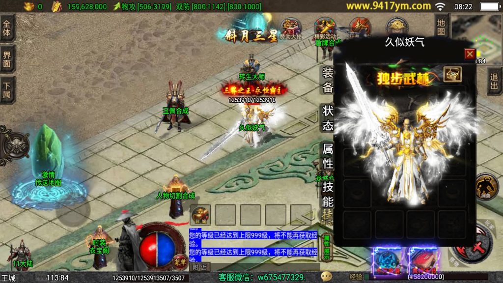 图片[40]源码下载-游戏源码下载-手机游戏源码下载-手机游戏服务端下载-服务端下载-游戏服务端下载-页游服务端下载-页游私服-端游私服-手游私服-游戏私服-网站源码下载-架设工具下载-私服下载【1.80独步武林第二季15大陆】战神引擎[白猪3.1]+视频参考搭建教程源码下载-游戏源码下载-手机游戏源码下载-手机游戏服务端下载-服务端下载-游戏服务端下载-页游服务端下载-页游私服-端游私服-手游私服-游戏私服-网站源码下载-架设工具下载-私服下载久似妖气源码网