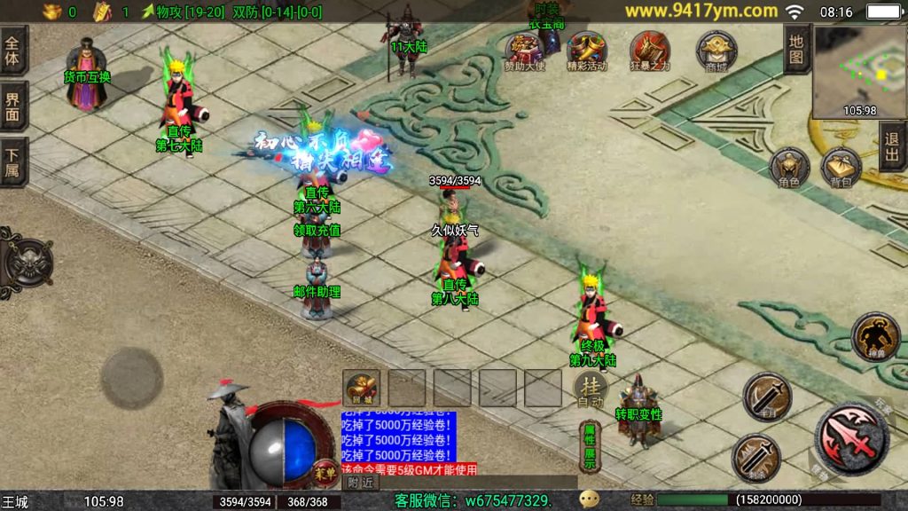 图片[38]源码下载-游戏源码下载-手机游戏源码下载-手机游戏服务端下载-服务端下载-游戏服务端下载-页游服务端下载-页游私服-端游私服-手游私服-游戏私服-网站源码下载-架设工具下载-私服下载【1.80独步武林第二季15大陆】战神引擎[白猪3.1]+视频参考搭建教程源码下载-游戏源码下载-手机游戏源码下载-手机游戏服务端下载-服务端下载-游戏服务端下载-页游服务端下载-页游私服-端游私服-手游私服-游戏私服-网站源码下载-架设工具下载-私服下载久似妖气源码网