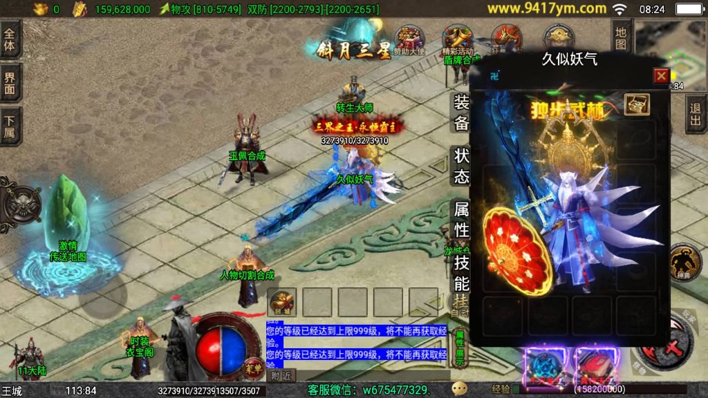 图片[44]源码下载-游戏源码下载-手机游戏源码下载-手机游戏服务端下载-服务端下载-游戏服务端下载-页游服务端下载-页游私服-端游私服-手游私服-游戏私服-网站源码下载-架设工具下载-私服下载【1.80独步武林第二季15大陆】战神引擎[白猪3.1]+视频参考搭建教程源码下载-游戏源码下载-手机游戏源码下载-手机游戏服务端下载-服务端下载-游戏服务端下载-页游服务端下载-页游私服-端游私服-手游私服-游戏私服-网站源码下载-架设工具下载-私服下载久似妖气源码网