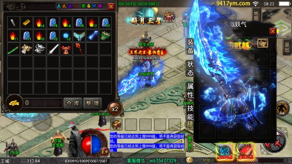 图片[42]源码下载-游戏源码下载-手机游戏源码下载-手机游戏服务端下载-服务端下载-游戏服务端下载-页游服务端下载-页游私服-端游私服-手游私服-游戏私服-网站源码下载-架设工具下载-私服下载【1.80独步武林第二季15大陆】战神引擎[白猪3.1]+视频参考搭建教程源码下载-游戏源码下载-手机游戏源码下载-手机游戏服务端下载-服务端下载-游戏服务端下载-页游服务端下载-页游私服-端游私服-手游私服-游戏私服-网站源码下载-架设工具下载-私服下载久似妖气源码网