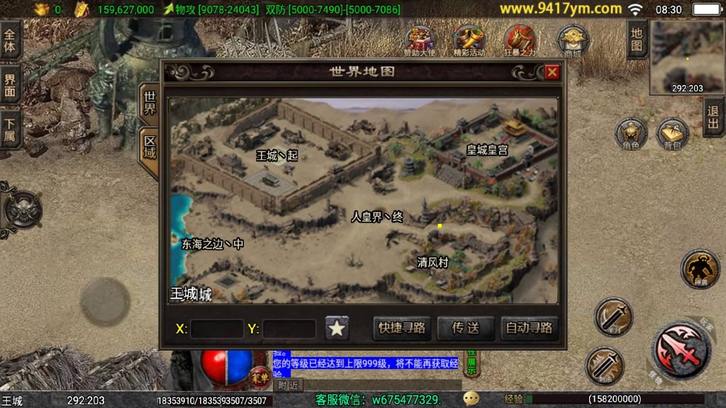 图片[49]源码下载-游戏源码下载-手机游戏源码下载-手机游戏服务端下载-服务端下载-游戏服务端下载-页游服务端下载-页游私服-端游私服-手游私服-游戏私服-网站源码下载-架设工具下载-私服下载【1.80独步武林第二季15大陆】战神引擎[白猪3.1]+视频参考搭建教程源码下载-游戏源码下载-手机游戏源码下载-手机游戏服务端下载-服务端下载-游戏服务端下载-页游服务端下载-页游私服-端游私服-手游私服-游戏私服-网站源码下载-架设工具下载-私服下载久似妖气源码网