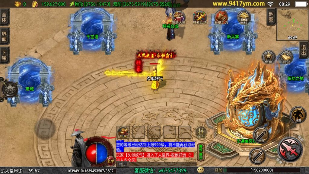 图片[46]源码下载-游戏源码下载-手机游戏源码下载-手机游戏服务端下载-服务端下载-游戏服务端下载-页游服务端下载-页游私服-端游私服-手游私服-游戏私服-网站源码下载-架设工具下载-私服下载【1.80独步武林第二季15大陆】战神引擎[白猪3.1]+视频参考搭建教程源码下载-游戏源码下载-手机游戏源码下载-手机游戏服务端下载-服务端下载-游戏服务端下载-页游服务端下载-页游私服-端游私服-手游私服-游戏私服-网站源码下载-架设工具下载-私服下载久似妖气源码网