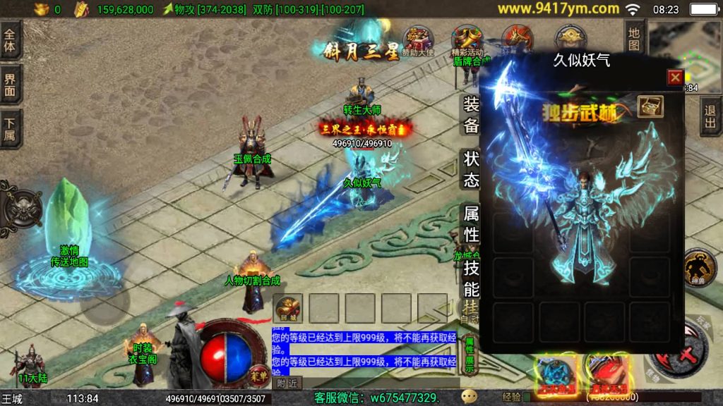 图片[41]源码下载-游戏源码下载-手机游戏源码下载-手机游戏服务端下载-服务端下载-游戏服务端下载-页游服务端下载-页游私服-端游私服-手游私服-游戏私服-网站源码下载-架设工具下载-私服下载【1.80独步武林第二季15大陆】战神引擎[白猪3.1]+视频参考搭建教程源码下载-游戏源码下载-手机游戏源码下载-手机游戏服务端下载-服务端下载-游戏服务端下载-页游服务端下载-页游私服-端游私服-手游私服-游戏私服-网站源码下载-架设工具下载-私服下载久似妖气源码网