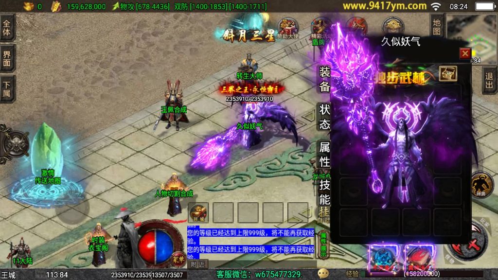 图片[43]源码下载-游戏源码下载-手机游戏源码下载-手机游戏服务端下载-服务端下载-游戏服务端下载-页游服务端下载-页游私服-端游私服-手游私服-游戏私服-网站源码下载-架设工具下载-私服下载【1.80独步武林第二季15大陆】战神引擎[白猪3.1]+视频参考搭建教程源码下载-游戏源码下载-手机游戏源码下载-手机游戏服务端下载-服务端下载-游戏服务端下载-页游服务端下载-页游私服-端游私服-手游私服-游戏私服-网站源码下载-架设工具下载-私服下载久似妖气源码网