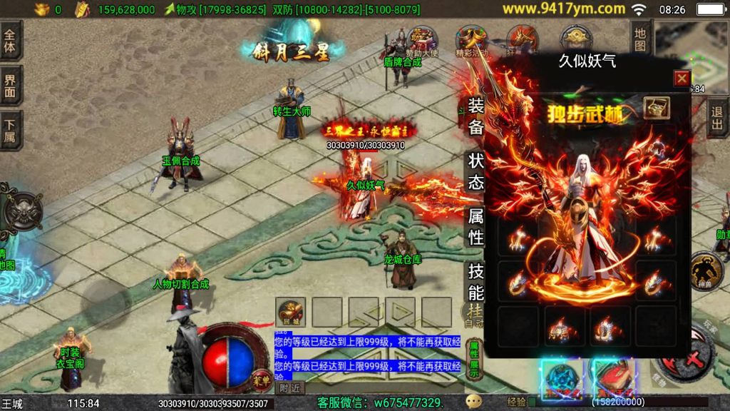 图片[58]源码下载-游戏源码下载-手机游戏源码下载-手机游戏服务端下载-服务端下载-游戏服务端下载-页游服务端下载-页游私服-端游私服-手游私服-游戏私服-网站源码下载-架设工具下载-私服下载【1.80独步武林第二季15大陆】战神引擎[白猪3.1]+视频参考搭建教程源码下载-游戏源码下载-手机游戏源码下载-手机游戏服务端下载-服务端下载-游戏服务端下载-页游服务端下载-页游私服-端游私服-手游私服-游戏私服-网站源码下载-架设工具下载-私服下载久似妖气源码网