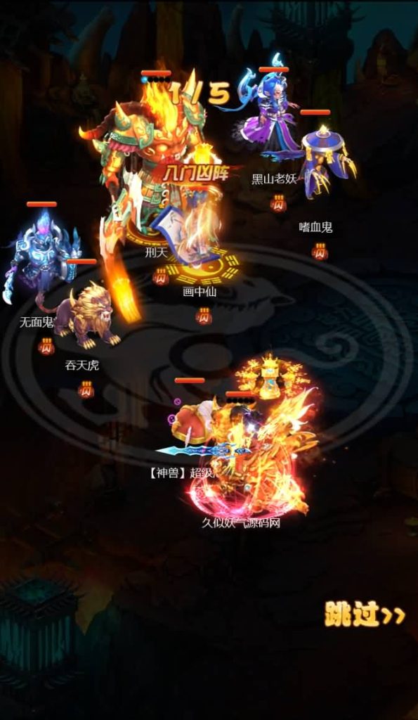 图片[4]源码下载-游戏源码下载-手机游戏源码下载-手机游戏服务端下载-服务端下载-游戏服务端下载-页游服务端下载-页游私服-端游私服-手游私服-游戏私服-网站源码下载-架设工具下载-私服下载【神火西游】H5[多端浏览器登录]全自动搭建服务端+视频参考搭建教程源码下载-游戏源码下载-手机游戏源码下载-手机游戏服务端下载-服务端下载-游戏服务端下载-页游服务端下载-页游私服-端游私服-手游私服-游戏私服-网站源码下载-架设工具下载-私服下载久似妖气源码网