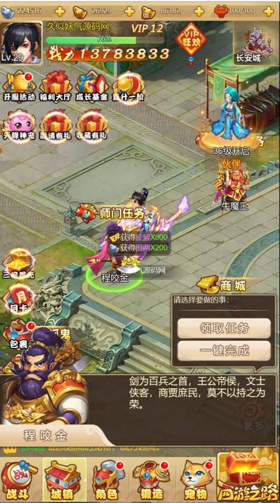 图片[14]源码下载-游戏源码下载-手机游戏源码下载-手机游戏服务端下载-服务端下载-游戏服务端下载-页游服务端下载-页游私服-端游私服-手游私服-游戏私服-网站源码下载-架设工具下载-私服下载【神火西游】H5[多端浏览器登录]全自动搭建服务端+视频参考搭建教程源码下载-游戏源码下载-手机游戏源码下载-手机游戏服务端下载-服务端下载-游戏服务端下载-页游服务端下载-页游私服-端游私服-手游私服-游戏私服-网站源码下载-架设工具下载-私服下载久似妖气源码网