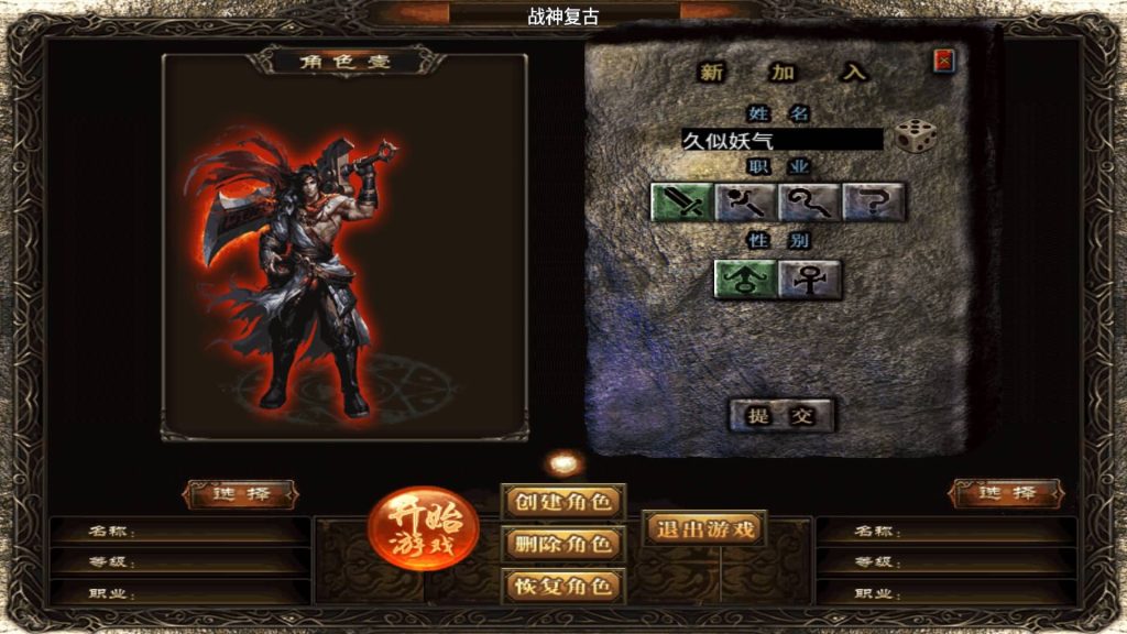 图片[4]源码下载-游戏源码下载-手机游戏源码下载-手机游戏服务端下载-服务端下载-游戏服务端下载-页游服务端下载-页游私服-端游私服-手游私服-游戏私服-网站源码下载-架设工具下载-私服下载【热血战神复古需要购买正版小眼神】战神引擎[白猪G](付费登录器)+视频参考搭建教程源码下载-游戏源码下载-手机游戏源码下载-手机游戏服务端下载-服务端下载-游戏服务端下载-页游服务端下载-页游私服-端游私服-手游私服-游戏私服-网站源码下载-架设工具下载-私服下载久似妖气源码网