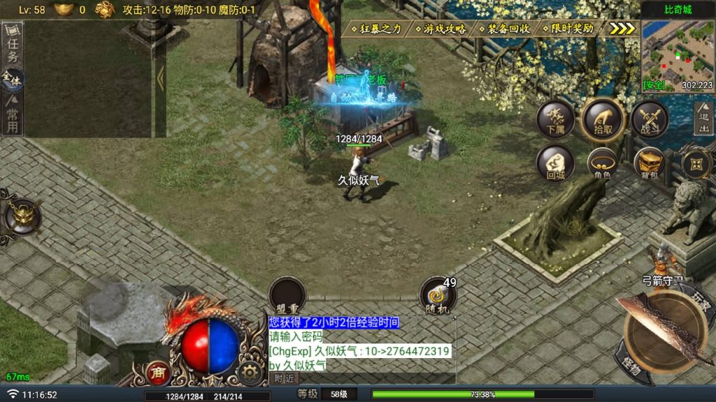 图片[5]源码下载-游戏源码下载-手机游戏源码下载-手机游戏服务端下载-服务端下载-游戏服务端下载-页游服务端下载-页游私服-端游私服-手游私服-游戏私服-网站源码下载-架设工具下载-私服下载【热血战神复古需要购买正版小眼神】战神引擎[白猪G](付费登录器)+视频参考搭建教程源码下载-游戏源码下载-手机游戏源码下载-手机游戏服务端下载-服务端下载-游戏服务端下载-页游服务端下载-页游私服-端游私服-手游私服-游戏私服-网站源码下载-架设工具下载-私服下载久似妖气源码网