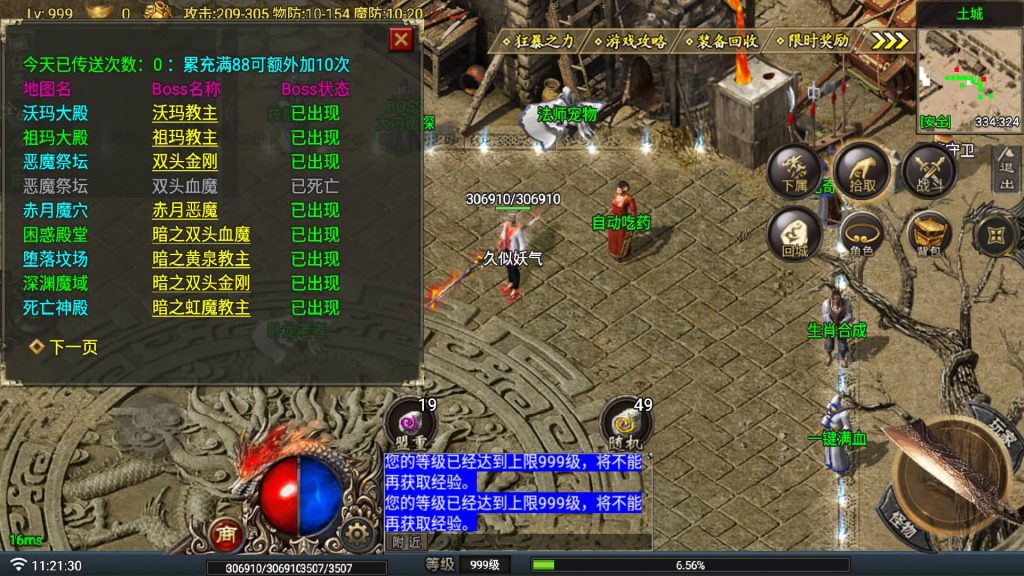 图片[12]源码下载-游戏源码下载-手机游戏源码下载-手机游戏服务端下载-服务端下载-游戏服务端下载-页游服务端下载-页游私服-端游私服-手游私服-游戏私服-网站源码下载-架设工具下载-私服下载【热血战神复古需要购买正版小眼神】战神引擎[白猪G](付费登录器)+视频参考搭建教程源码下载-游戏源码下载-手机游戏源码下载-手机游戏服务端下载-服务端下载-游戏服务端下载-页游服务端下载-页游私服-端游私服-手游私服-游戏私服-网站源码下载-架设工具下载-私服下载久似妖气源码网