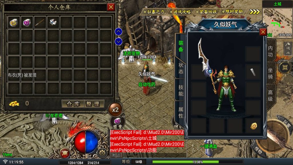 图片[10]源码下载-游戏源码下载-手机游戏源码下载-手机游戏服务端下载-服务端下载-游戏服务端下载-页游服务端下载-页游私服-端游私服-手游私服-游戏私服-网站源码下载-架设工具下载-私服下载【热血战神复古需要购买正版小眼神】战神引擎[白猪G](付费登录器)+视频参考搭建教程源码下载-游戏源码下载-手机游戏源码下载-手机游戏服务端下载-服务端下载-游戏服务端下载-页游服务端下载-页游私服-端游私服-手游私服-游戏私服-网站源码下载-架设工具下载-私服下载久似妖气源码网