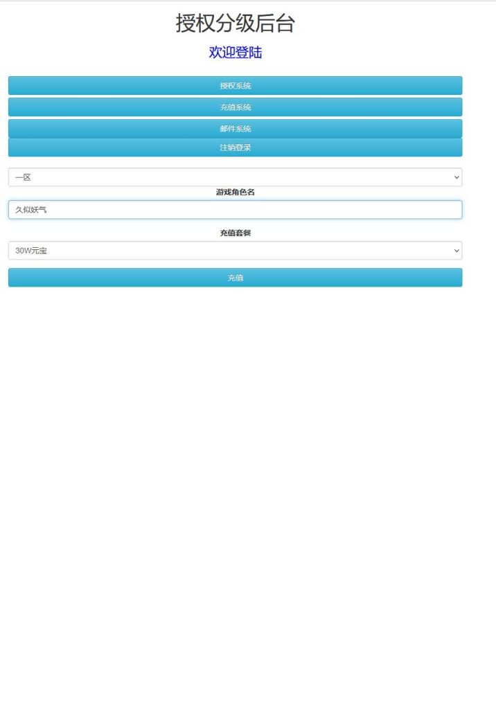 图片[33]源码下载-游戏源码下载-手机游戏源码下载-手机游戏服务端下载-服务端下载-游戏服务端下载-页游服务端下载-页游私服-端游私服-手游私服-游戏私服-网站源码下载-架设工具下载-私服下载【貂蝉三国】H5[多端浏览器登录]全自动搭建服务端+视频参考搭建教程源码下载-游戏源码下载-手机游戏源码下载-手机游戏服务端下载-服务端下载-游戏服务端下载-页游服务端下载-页游私服-端游私服-手游私服-游戏私服-网站源码下载-架设工具下载-私服下载久似妖气源码网