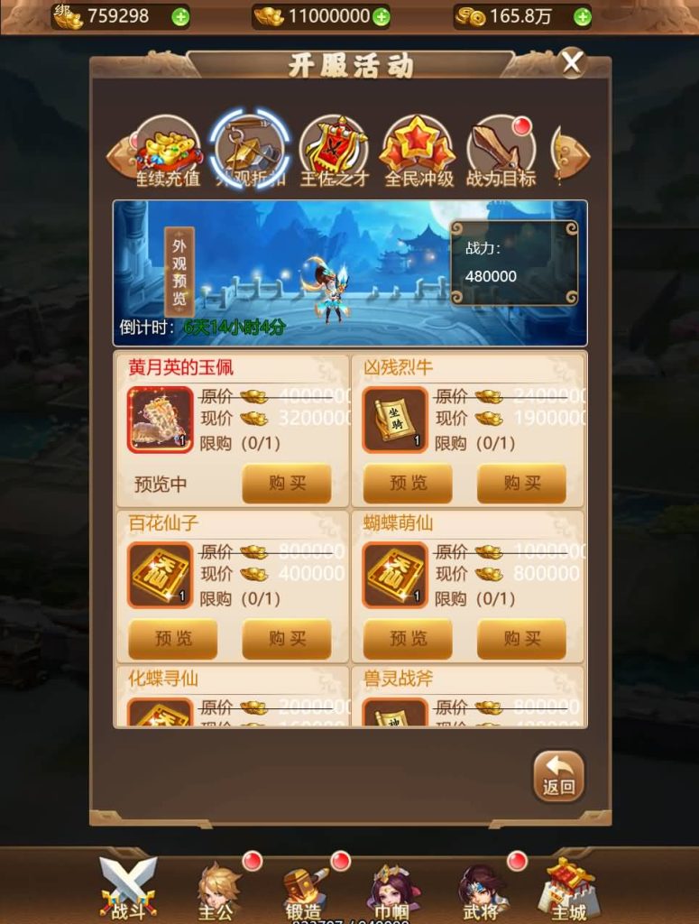 图片[6]源码下载-游戏源码下载-手机游戏源码下载-手机游戏服务端下载-服务端下载-游戏服务端下载-页游服务端下载-页游私服-端游私服-手游私服-游戏私服-网站源码下载-架设工具下载-私服下载【貂蝉三国】H5[多端浏览器登录]全自动搭建服务端+视频参考搭建教程源码下载-游戏源码下载-手机游戏源码下载-手机游戏服务端下载-服务端下载-游戏服务端下载-页游服务端下载-页游私服-端游私服-手游私服-游戏私服-网站源码下载-架设工具下载-私服下载久似妖气源码网