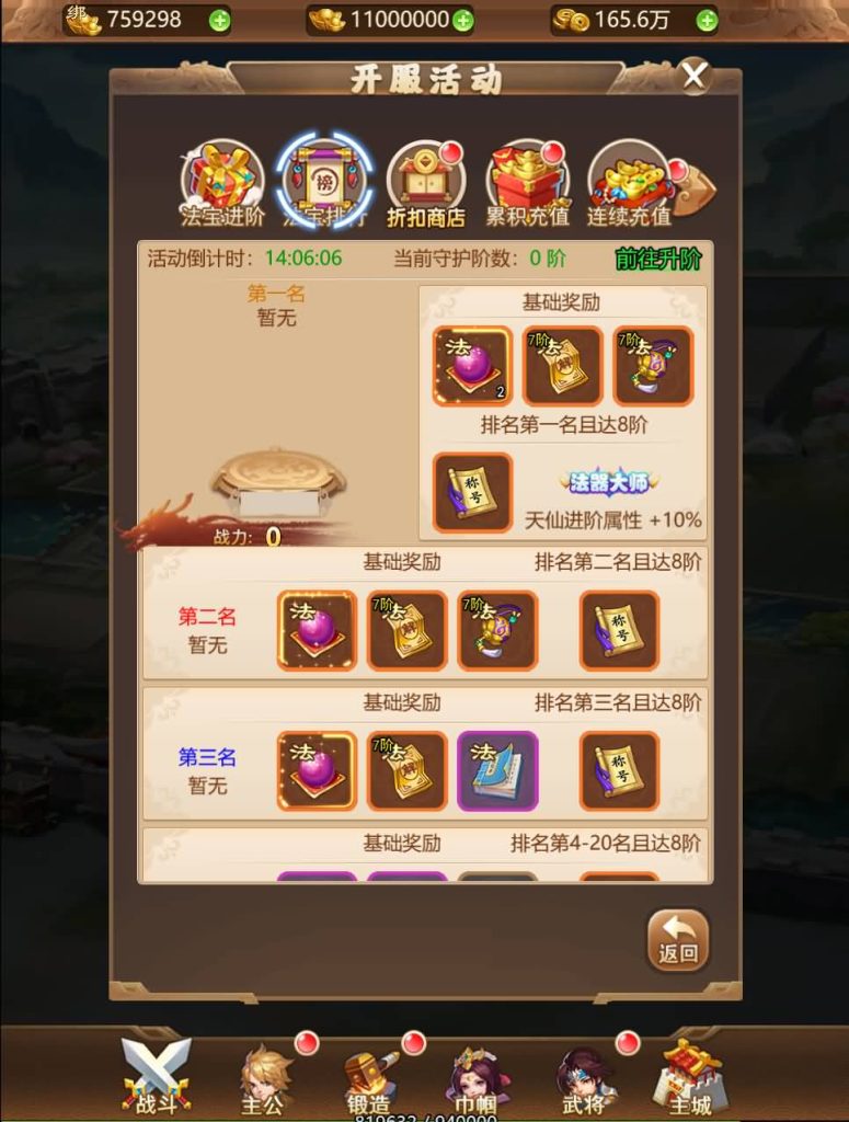 图片[23]源码下载-游戏源码下载-手机游戏源码下载-手机游戏服务端下载-服务端下载-游戏服务端下载-页游服务端下载-页游私服-端游私服-手游私服-游戏私服-网站源码下载-架设工具下载-私服下载【貂蝉三国】H5[多端浏览器登录]全自动搭建服务端+视频参考搭建教程源码下载-游戏源码下载-手机游戏源码下载-手机游戏服务端下载-服务端下载-游戏服务端下载-页游服务端下载-页游私服-端游私服-手游私服-游戏私服-网站源码下载-架设工具下载-私服下载久似妖气源码网