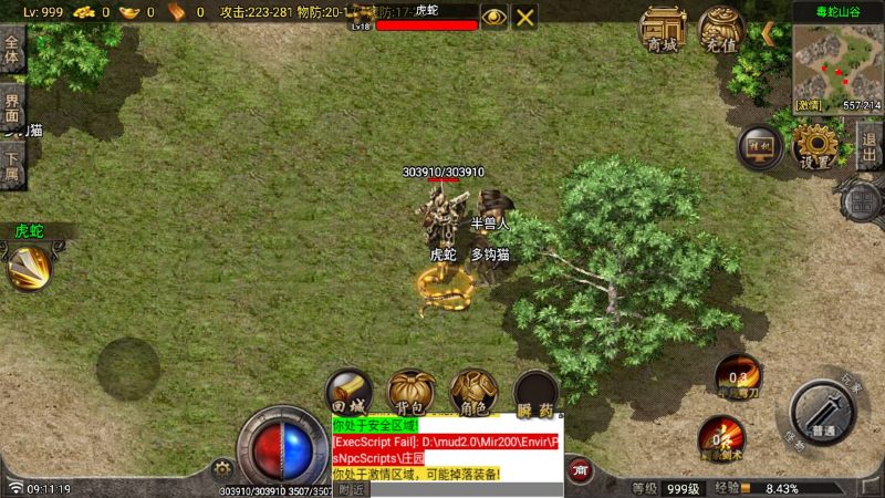 【星耀盛世第一季】战神引擎[白猪7.2](付费登录器)+视频参考搭建教程源码下载-游戏源码下载-手机游戏源码下载-手机游戏服务端下载-服务端下载-游戏服务端下载-页游服务端下载-页游私服-端游私服-手游私服-游戏私服-网站源码下载-架设工具下载-私服下载久似妖气源码网