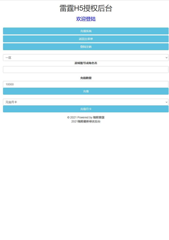 图片[38]源码下载-游戏源码下载-手机游戏源码下载-手机游戏服务端下载-服务端下载-游戏服务端下载-页游服务端下载-页游私服-端游私服-手游私服-游戏私服-网站源码下载-架设工具下载-私服下载【攻速雷霆】H5[多端浏览器登录]全自动搭建服务端+视频参考搭建教程源码下载-游戏源码下载-手机游戏源码下载-手机游戏服务端下载-服务端下载-游戏服务端下载-页游服务端下载-页游私服-端游私服-手游私服-游戏私服-网站源码下载-架设工具下载-私服下载久似妖气源码网