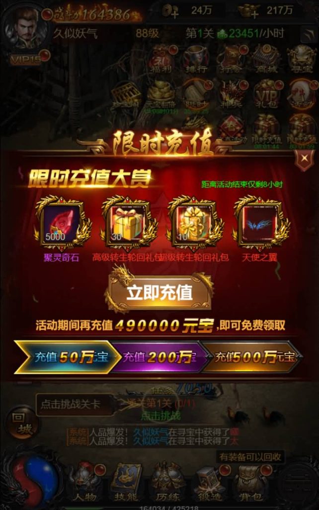 图片[29]源码下载-游戏源码下载-手机游戏源码下载-手机游戏服务端下载-服务端下载-游戏服务端下载-页游服务端下载-页游私服-端游私服-手游私服-游戏私服-网站源码下载-架设工具下载-私服下载【攻速雷霆】H5[多端浏览器登录]全自动搭建服务端+视频参考搭建教程源码下载-游戏源码下载-手机游戏源码下载-手机游戏服务端下载-服务端下载-游戏服务端下载-页游服务端下载-页游私服-端游私服-手游私服-游戏私服-网站源码下载-架设工具下载-私服下载久似妖气源码网