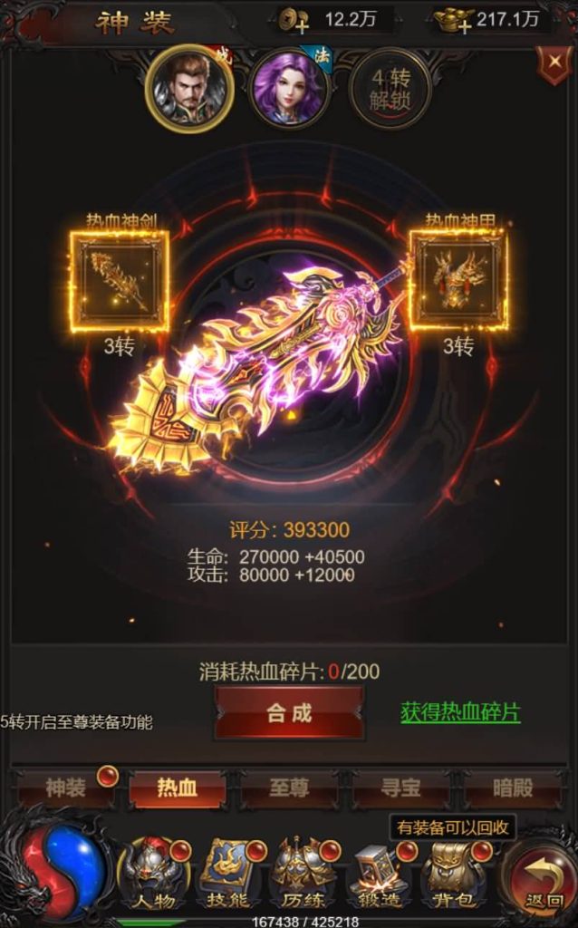 图片[33]源码下载-游戏源码下载-手机游戏源码下载-手机游戏服务端下载-服务端下载-游戏服务端下载-页游服务端下载-页游私服-端游私服-手游私服-游戏私服-网站源码下载-架设工具下载-私服下载【攻速雷霆】H5[多端浏览器登录]全自动搭建服务端+视频参考搭建教程源码下载-游戏源码下载-手机游戏源码下载-手机游戏服务端下载-服务端下载-游戏服务端下载-页游服务端下载-页游私服-端游私服-手游私服-游戏私服-网站源码下载-架设工具下载-私服下载久似妖气源码网